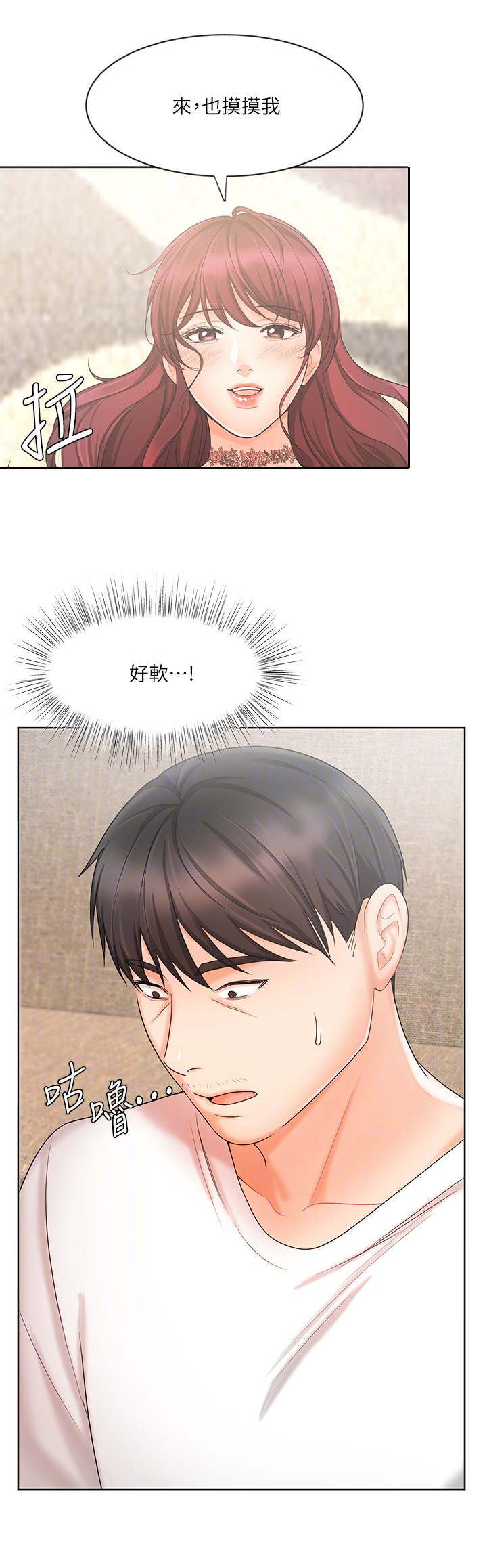 《业绩冠军》漫画最新章节第21章：崩坏免费下拉式在线观看章节第【4】张图片