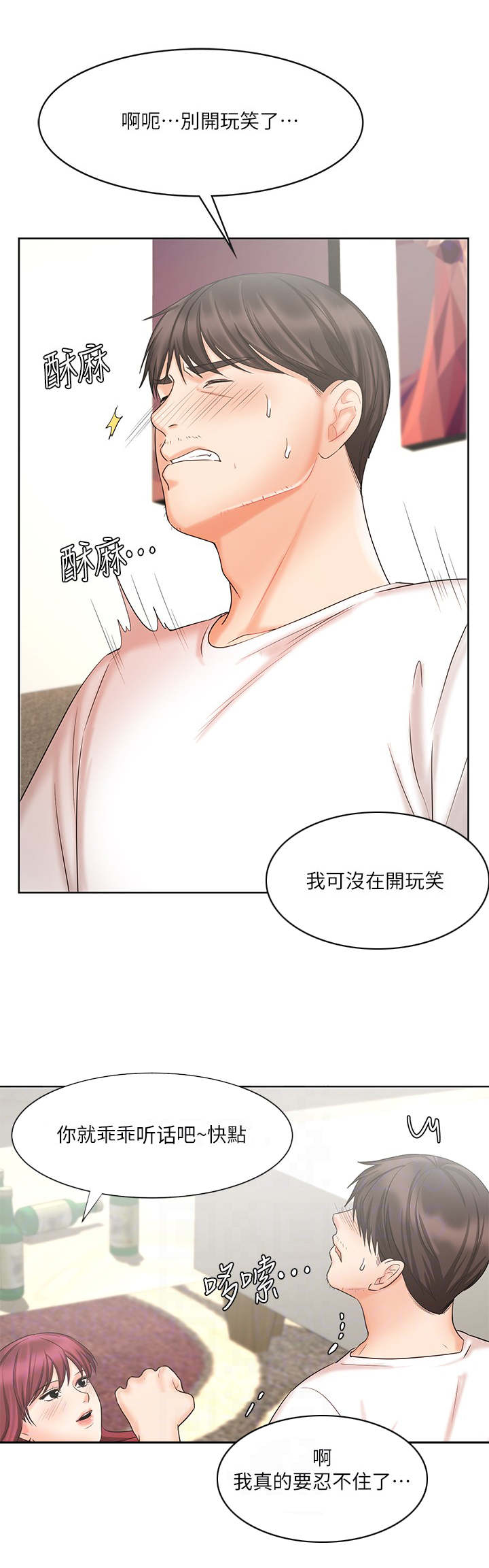 《业绩冠军》漫画最新章节第22章：固执免费下拉式在线观看章节第【14】张图片