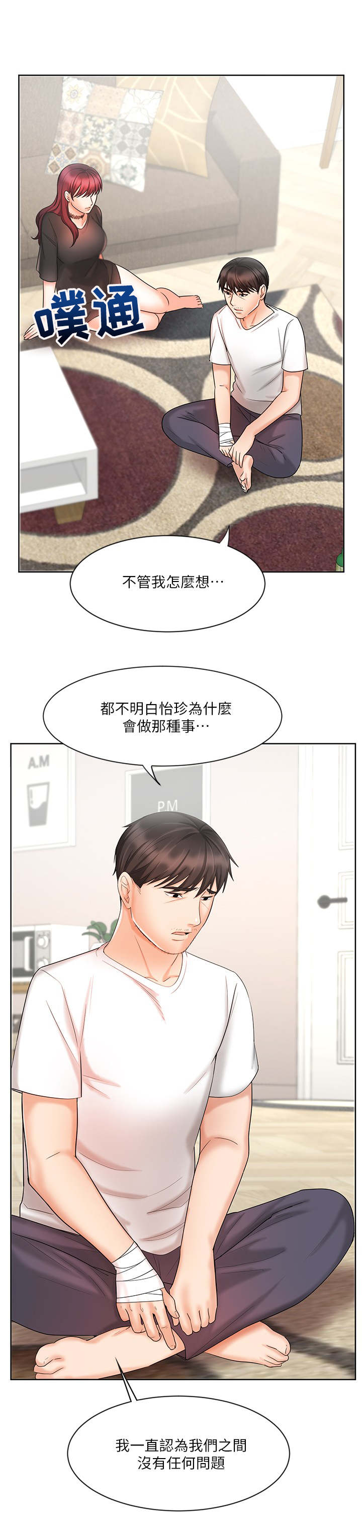 《业绩冠军》漫画最新章节第22章：固执免费下拉式在线观看章节第【4】张图片