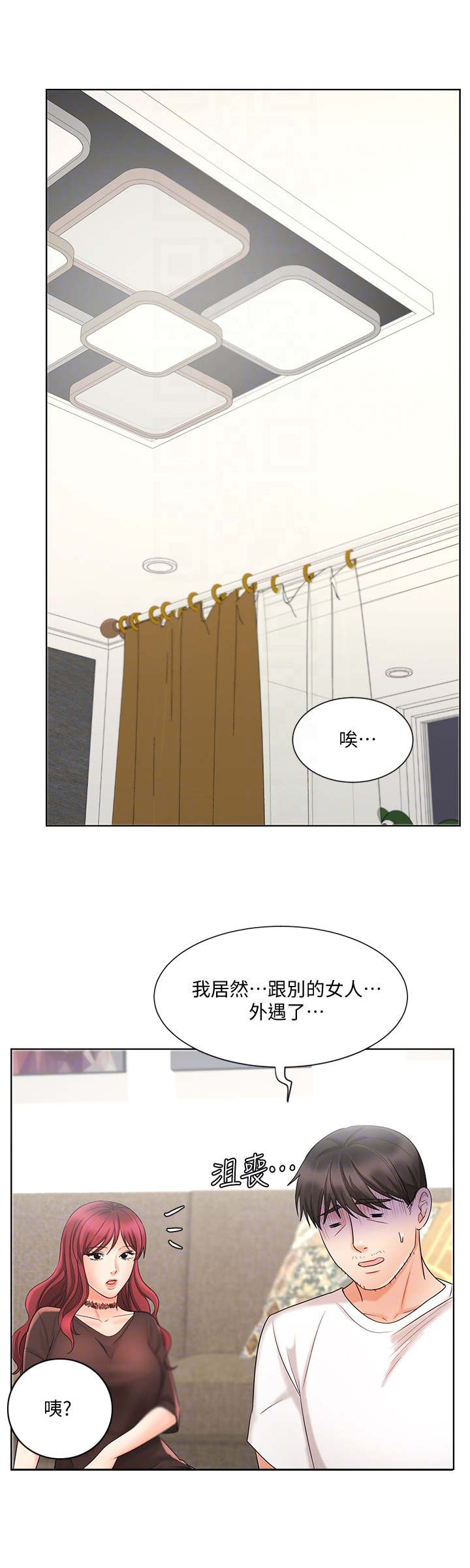 《业绩冠军》漫画最新章节第22章：固执免费下拉式在线观看章节第【10】张图片