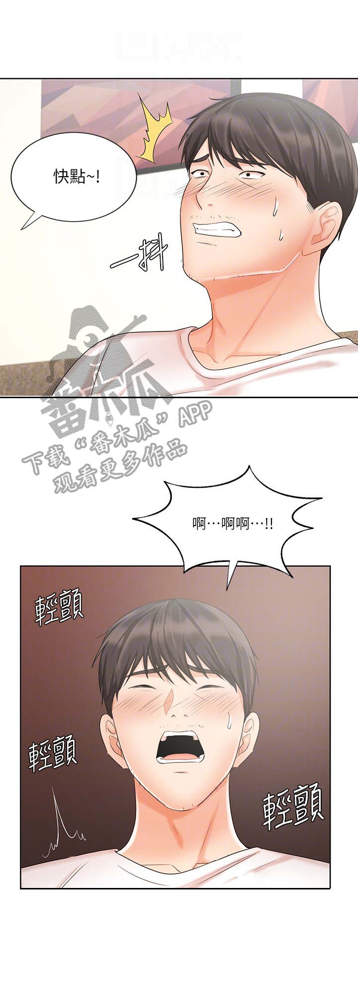 《业绩冠军》漫画最新章节第22章：固执免费下拉式在线观看章节第【13】张图片