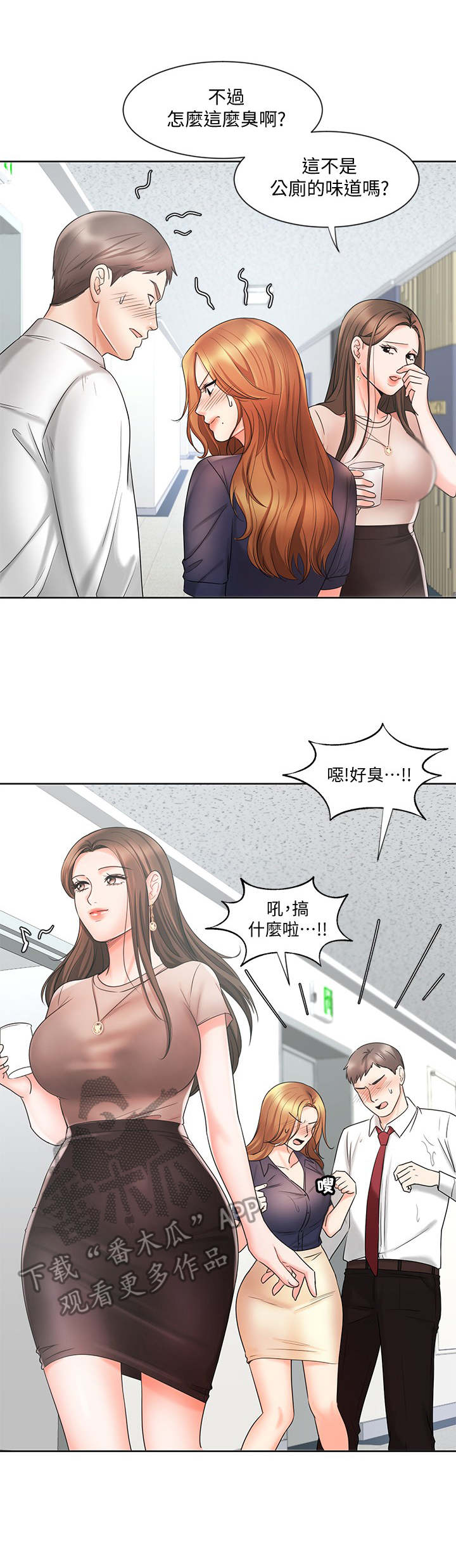 《业绩冠军》漫画最新章节第25章：疲惫免费下拉式在线观看章节第【9】张图片