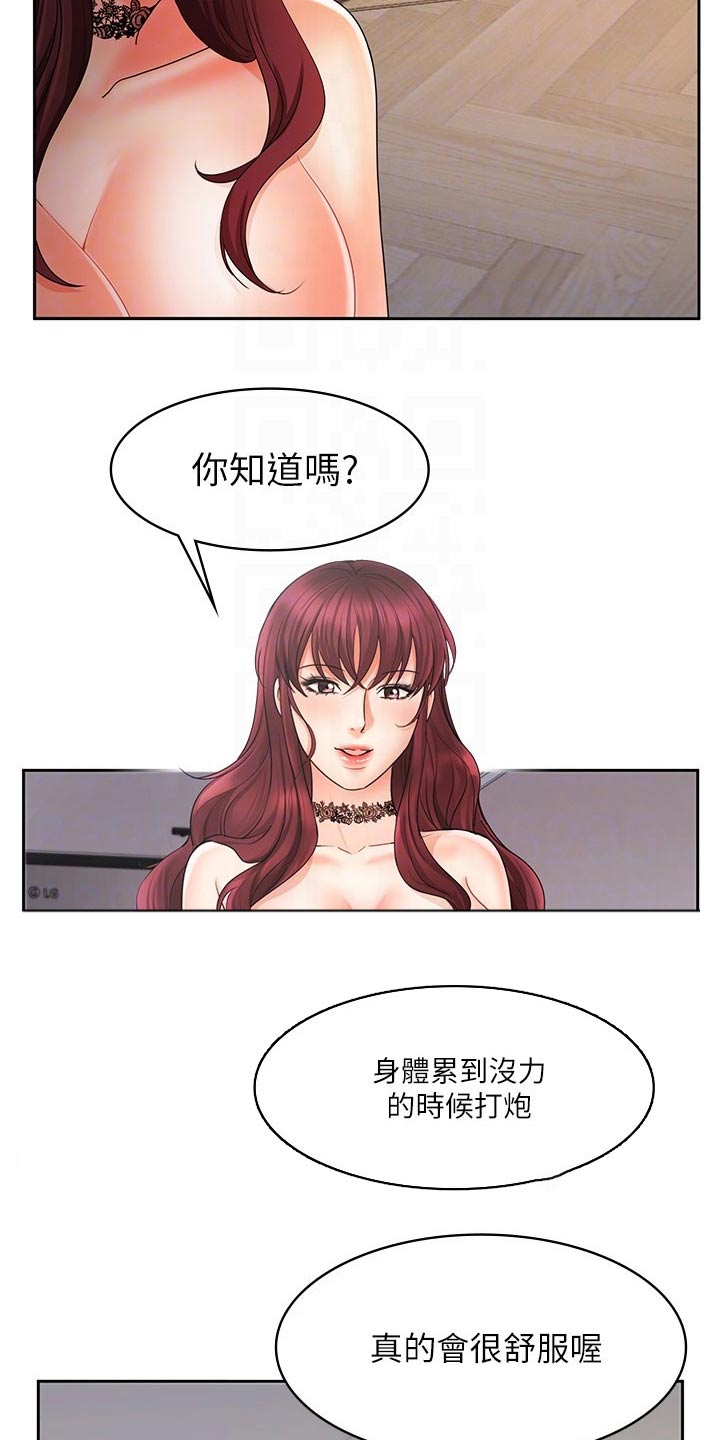 《业绩冠军》漫画最新章节第26章：主卧免费下拉式在线观看章节第【14】张图片