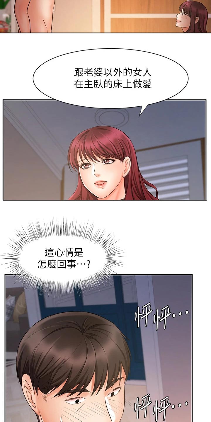 《业绩冠军》漫画最新章节第26章：主卧免费下拉式在线观看章节第【6】张图片