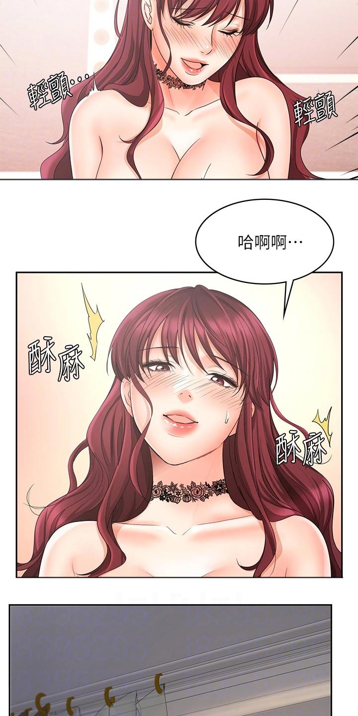 《业绩冠军》漫画最新章节第26章：主卧免费下拉式在线观看章节第【17】张图片