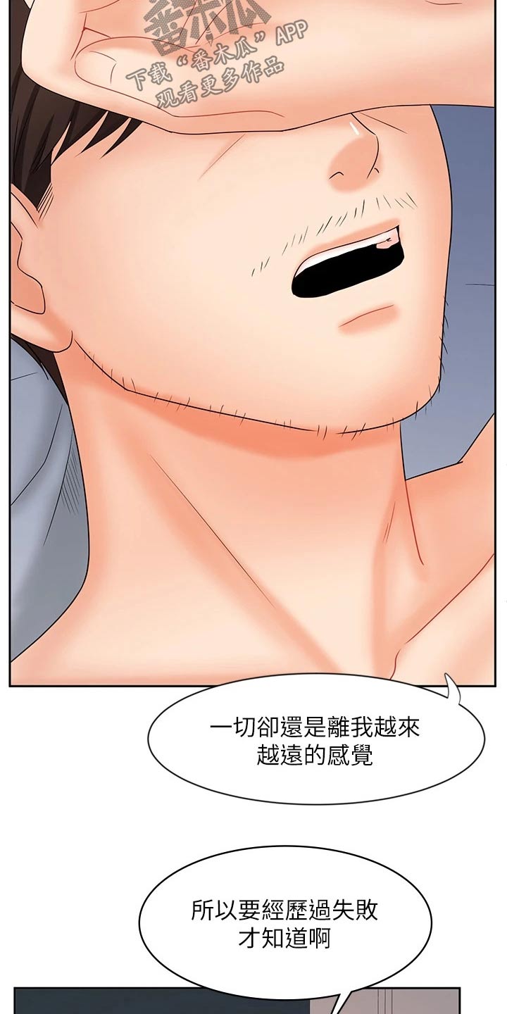 《业绩冠军》漫画最新章节第27章：上班的地方免费下拉式在线观看章节第【6】张图片