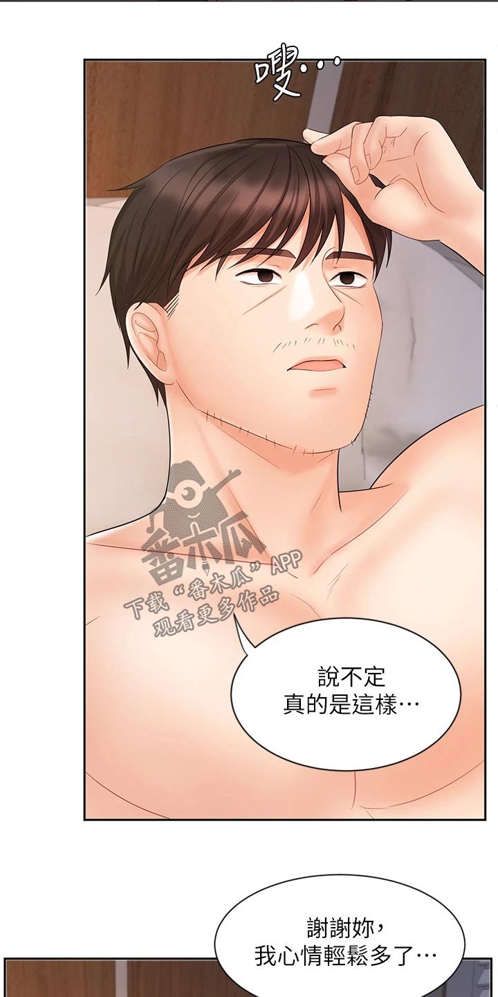 《业绩冠军》漫画最新章节第27章：上班的地方免费下拉式在线观看章节第【4】张图片