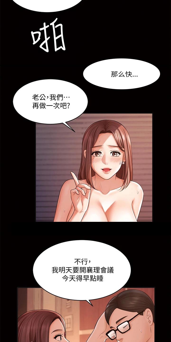 《业绩冠军》漫画最新章节第27章：上班的地方免费下拉式在线观看章节第【11】张图片