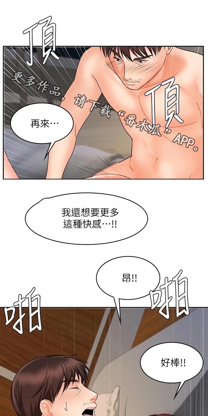 《业绩冠军》漫画最新章节第27章：上班的地方免费下拉式在线观看章节第【20】张图片