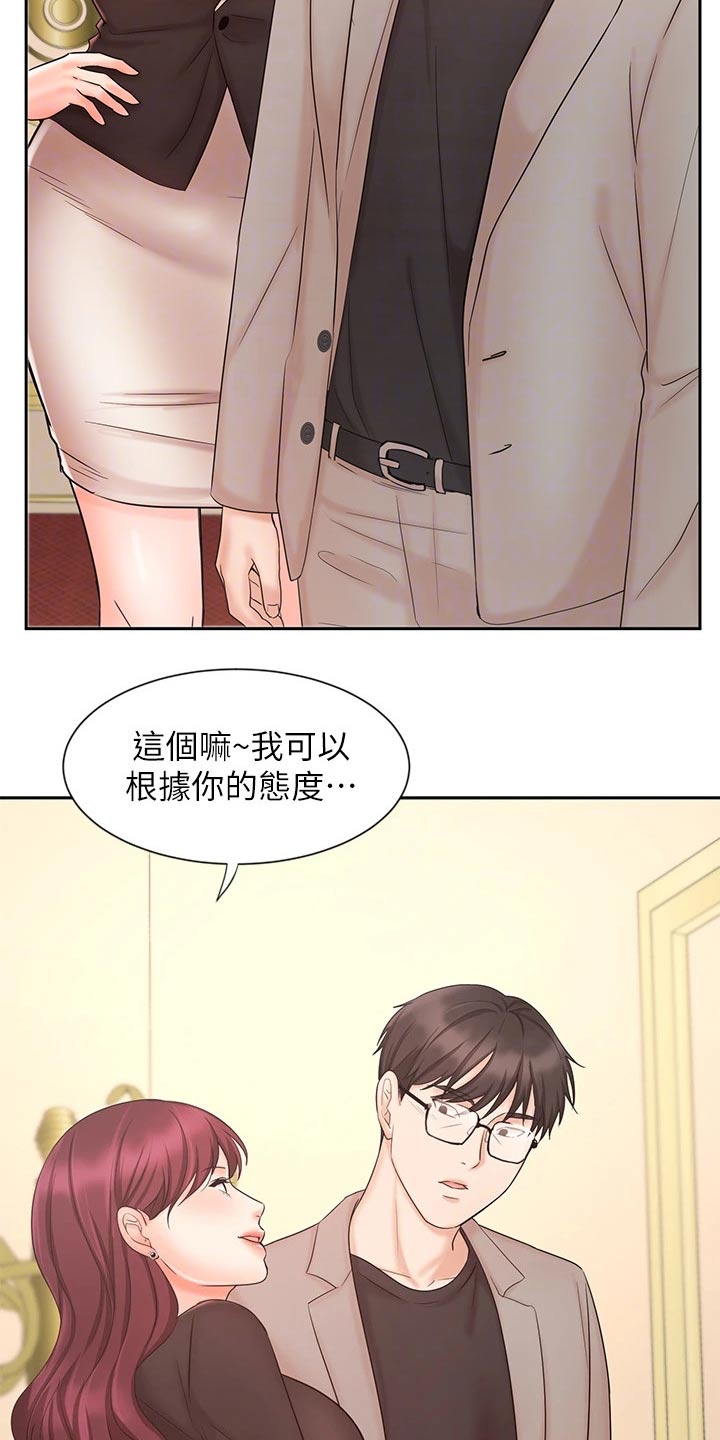 《业绩冠军》漫画最新章节第28章：衣服免费下拉式在线观看章节第【11】张图片