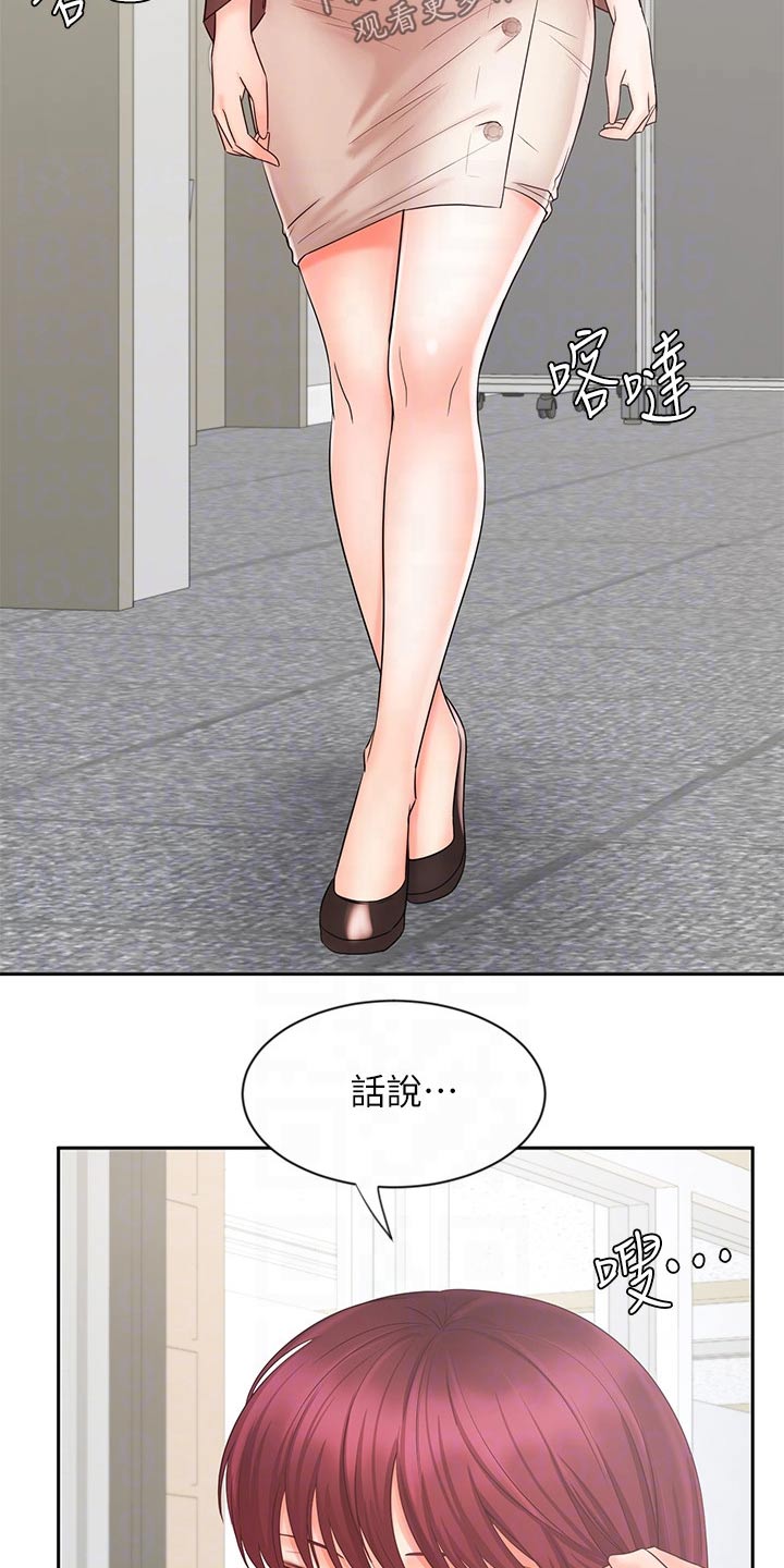 《业绩冠军》漫画最新章节第28章：衣服免费下拉式在线观看章节第【32】张图片