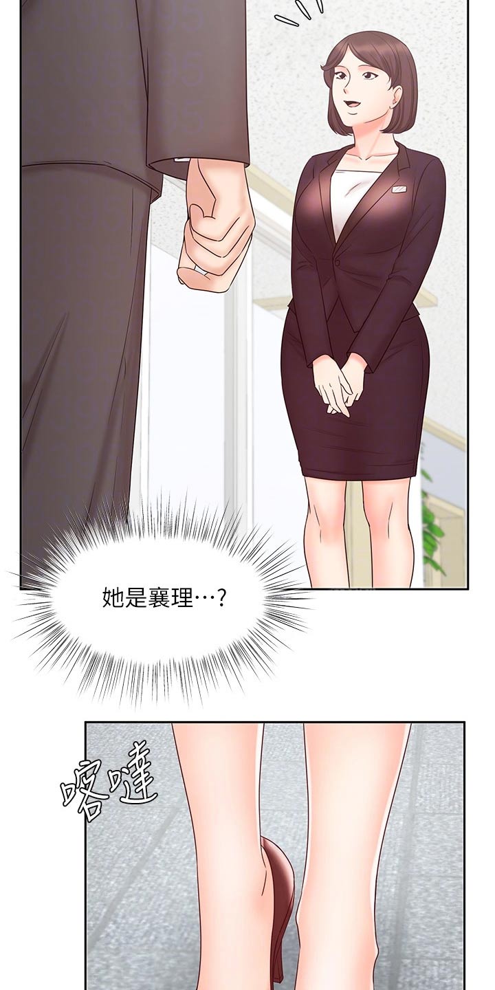 《业绩冠军》漫画最新章节第28章：衣服免费下拉式在线观看章节第【34】张图片