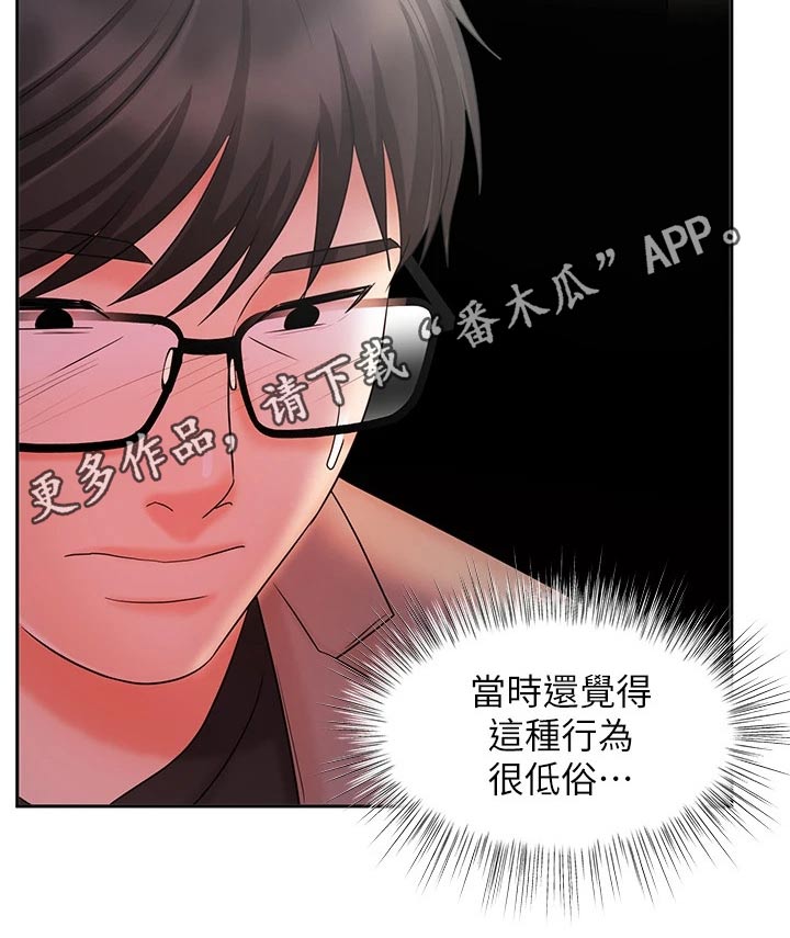 《业绩冠军》漫画最新章节第28章：衣服免费下拉式在线观看章节第【1】张图片