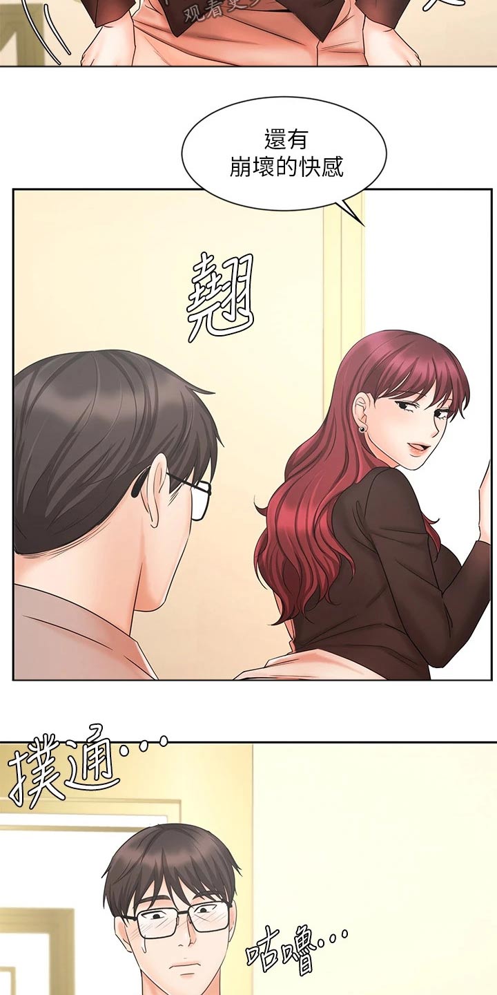 《业绩冠军》漫画最新章节第28章：衣服免费下拉式在线观看章节第【3】张图片