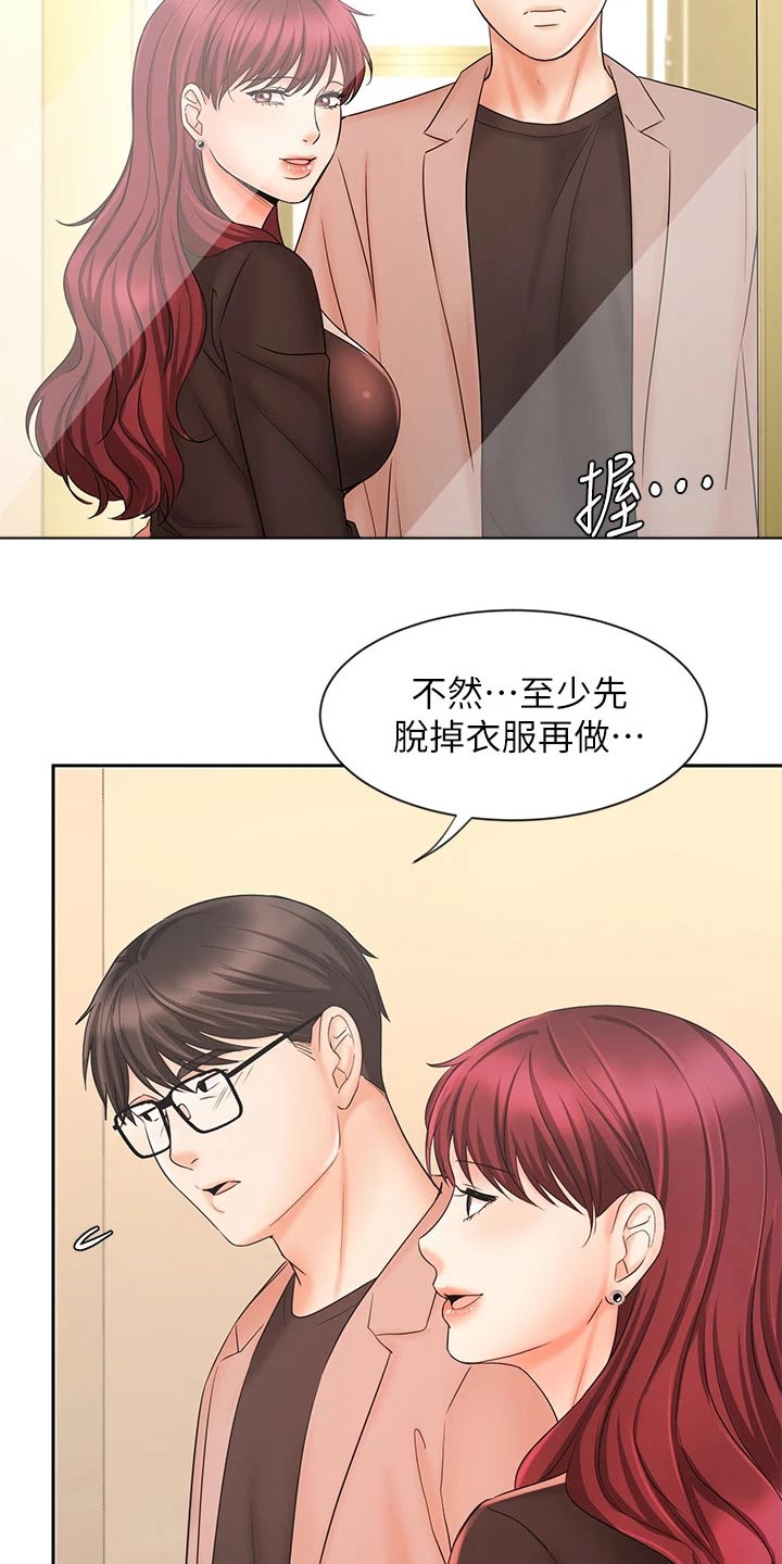 《业绩冠军》漫画最新章节第28章：衣服免费下拉式在线观看章节第【5】张图片