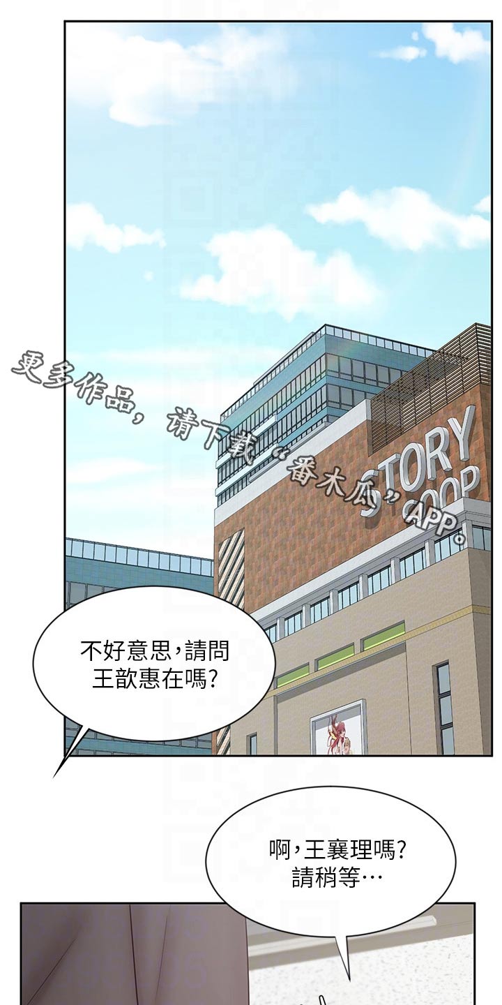 《业绩冠军》漫画最新章节第28章：衣服免费下拉式在线观看章节第【35】张图片