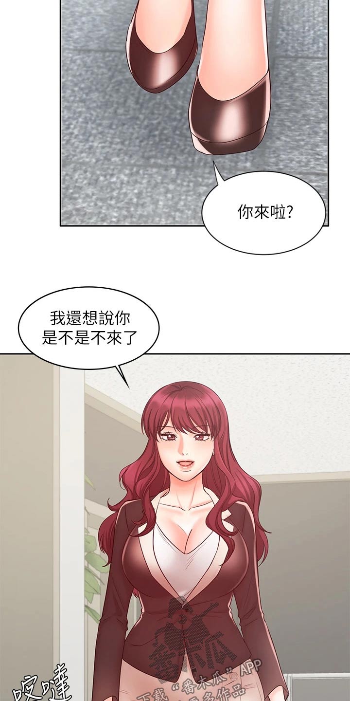 《业绩冠军》漫画最新章节第28章：衣服免费下拉式在线观看章节第【33】张图片