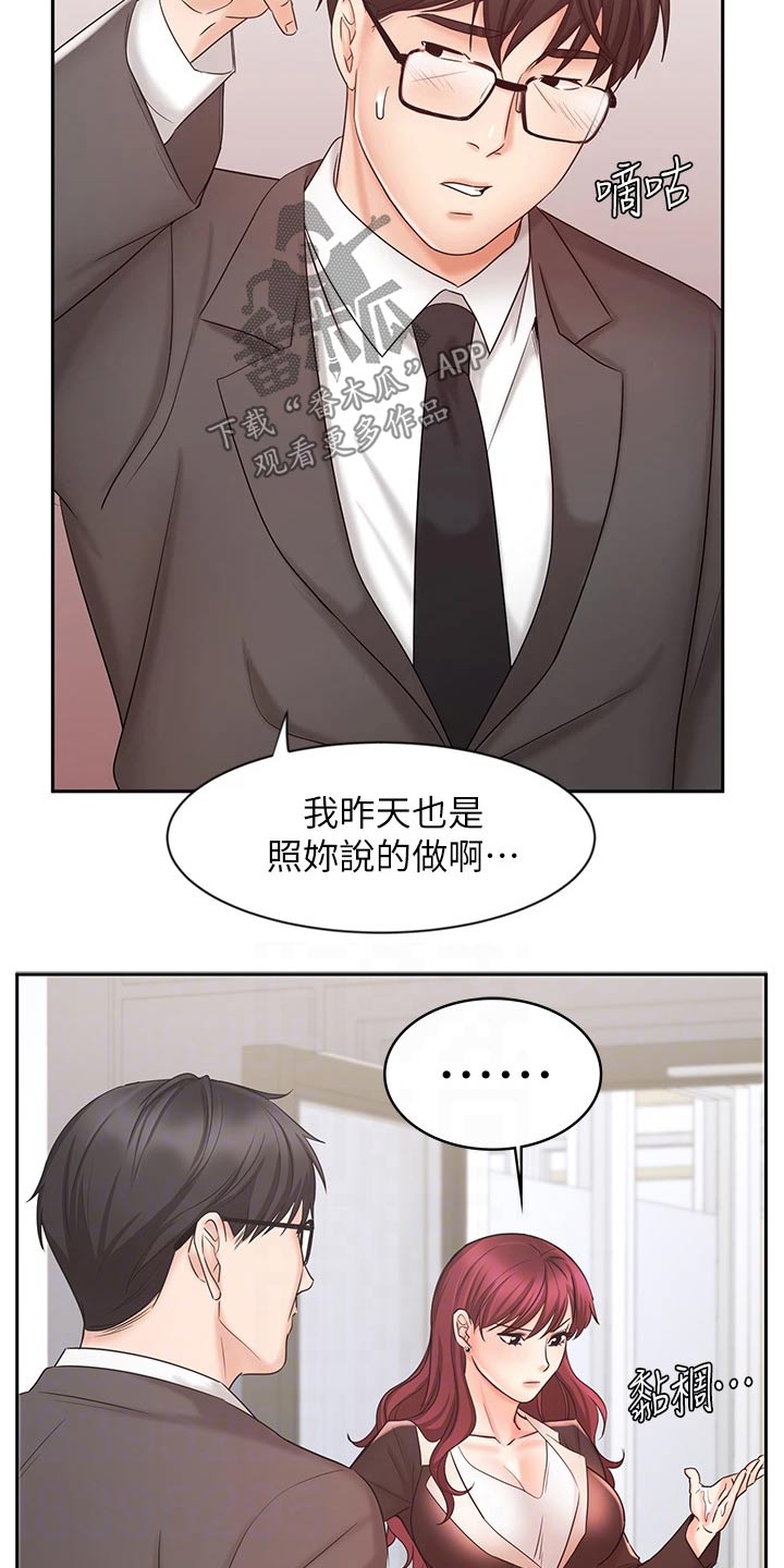 《业绩冠军》漫画最新章节第28章：衣服免费下拉式在线观看章节第【26】张图片