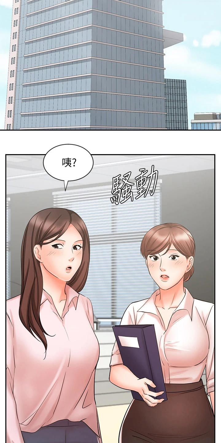 《业绩冠军》漫画最新章节第29章：不一样的感觉免费下拉式在线观看章节第【5】张图片