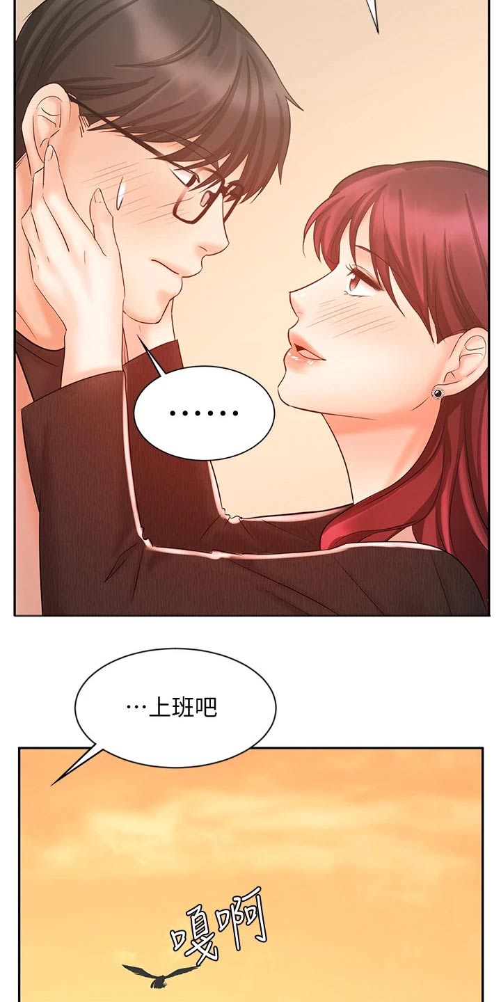 《业绩冠军》漫画最新章节第29章：不一样的感觉免费下拉式在线观看章节第【7】张图片