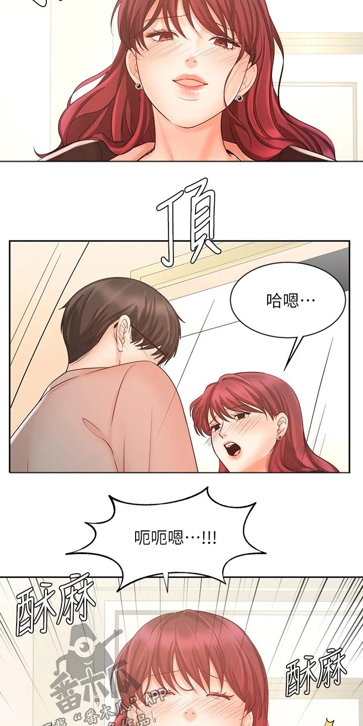 《业绩冠军》漫画最新章节第29章：不一样的感觉免费下拉式在线观看章节第【10】张图片