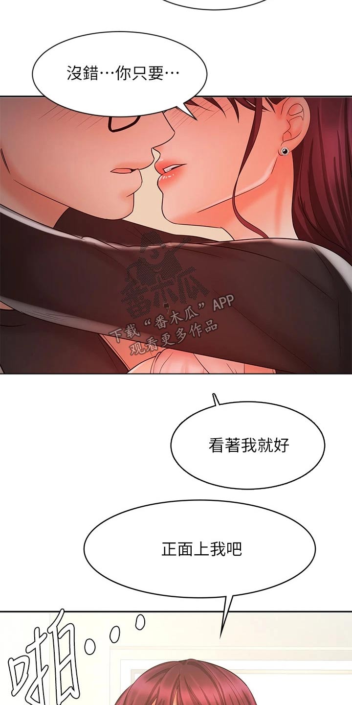 《业绩冠军》漫画最新章节第29章：不一样的感觉免费下拉式在线观看章节第【11】张图片