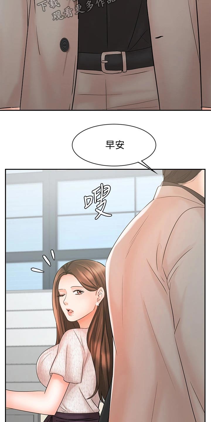 《业绩冠军》漫画最新章节第29章：不一样的感觉免费下拉式在线观看章节第【3】张图片