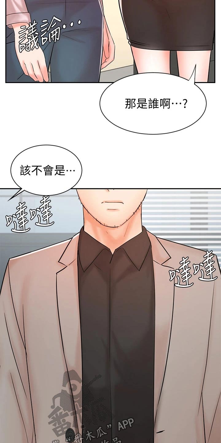 《业绩冠军》漫画最新章节第29章：不一样的感觉免费下拉式在线观看章节第【4】张图片