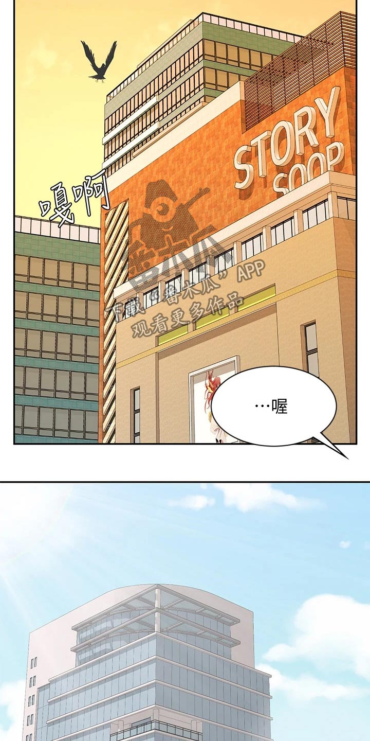 《业绩冠军》漫画最新章节第29章：不一样的感觉免费下拉式在线观看章节第【6】张图片