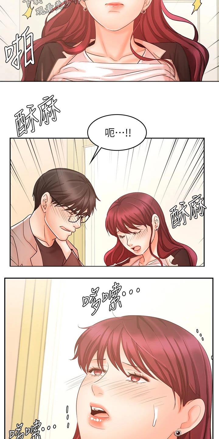 《业绩冠军》漫画最新章节第29章：不一样的感觉免费下拉式在线观看章节第【9】张图片