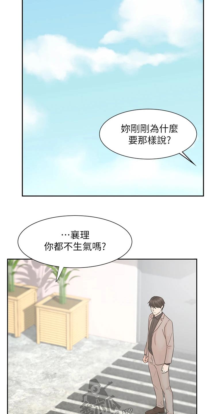 《业绩冠军》漫画最新章节第30章：势在必得免费下拉式在线观看章节第【7】张图片