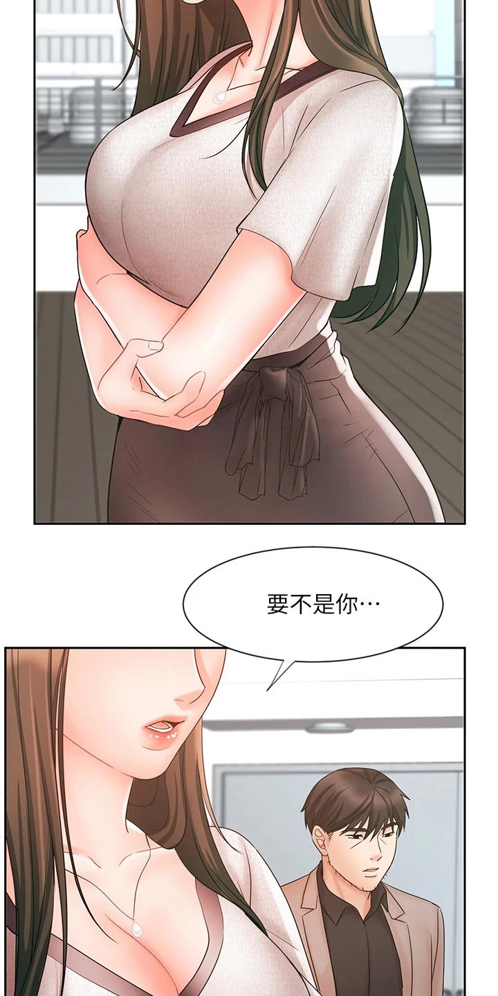 《业绩冠军》漫画最新章节第30章：势在必得免费下拉式在线观看章节第【2】张图片