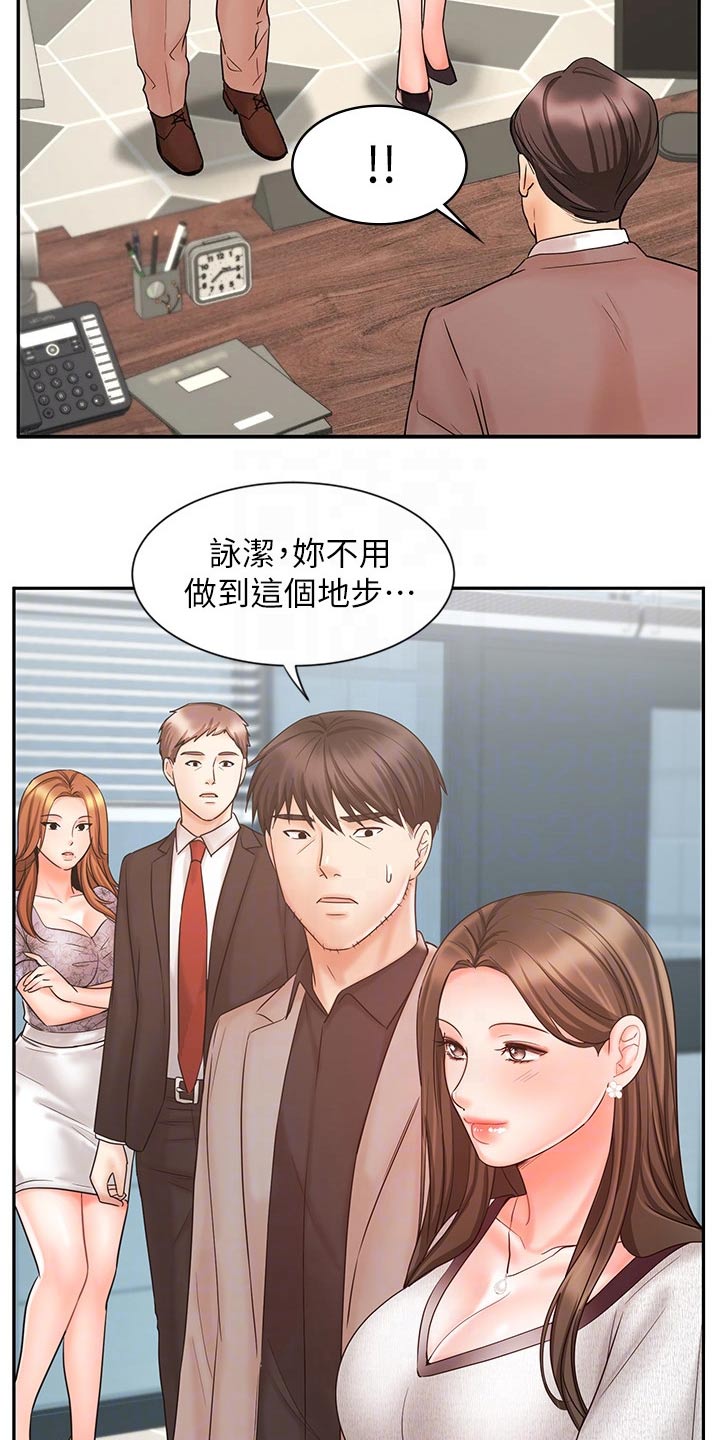 《业绩冠军》漫画最新章节第30章：势在必得免费下拉式在线观看章节第【14】张图片