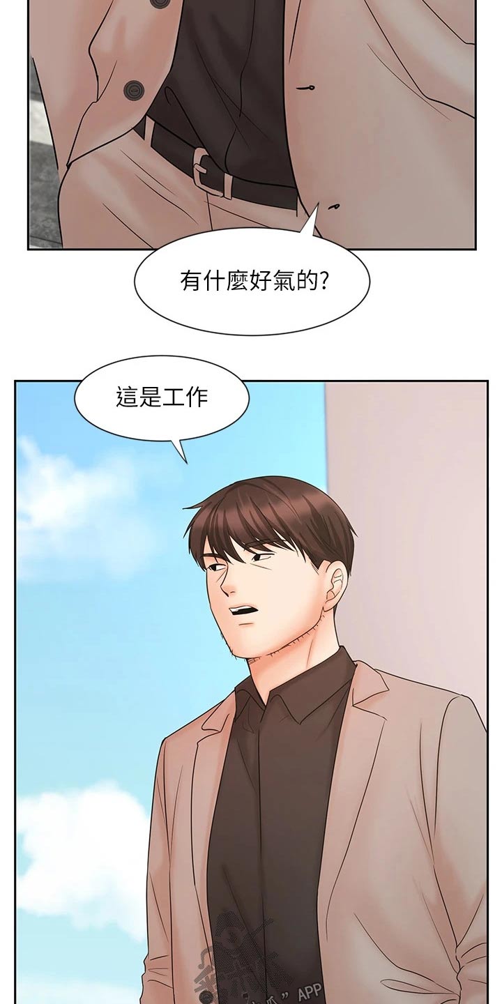 《业绩冠军》漫画最新章节第30章：势在必得免费下拉式在线观看章节第【5】张图片