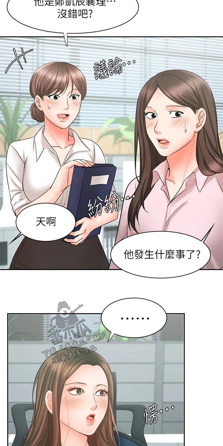 《业绩冠军》漫画最新章节第30章：势在必得免费下拉式在线观看章节第【31】张图片