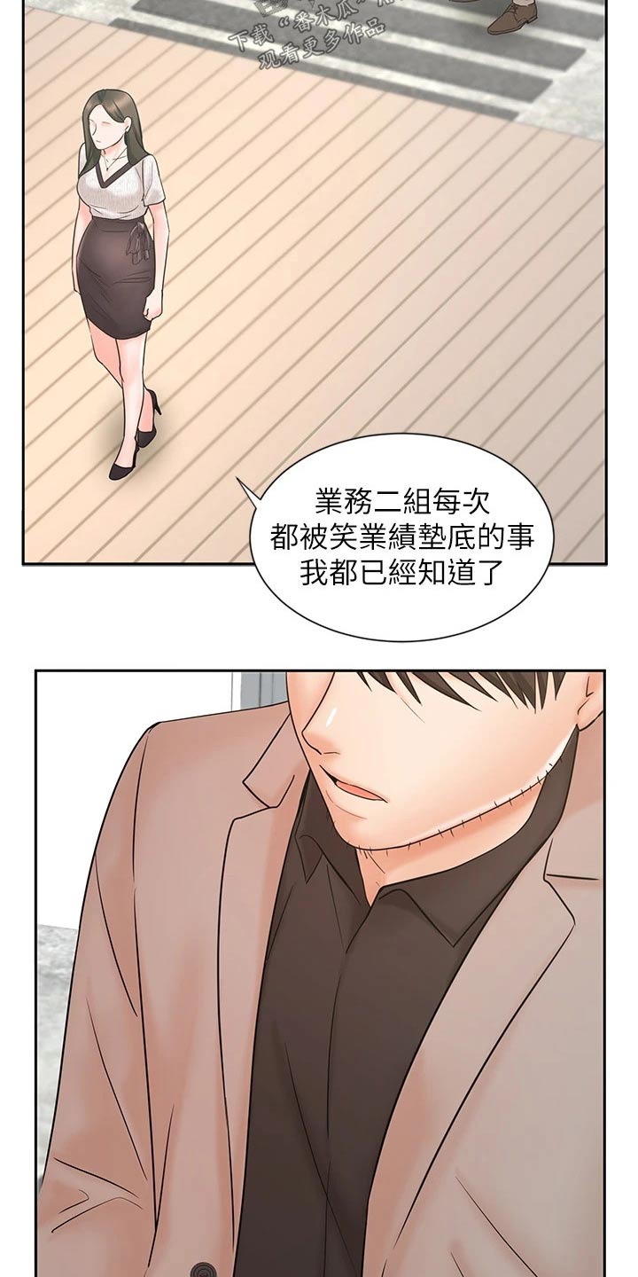 《业绩冠军》漫画最新章节第30章：势在必得免费下拉式在线观看章节第【6】张图片