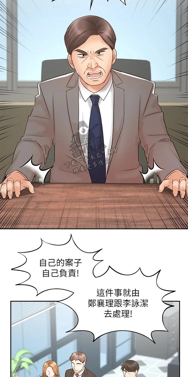 《业绩冠军》漫画最新章节第30章：势在必得免费下拉式在线观看章节第【11】张图片