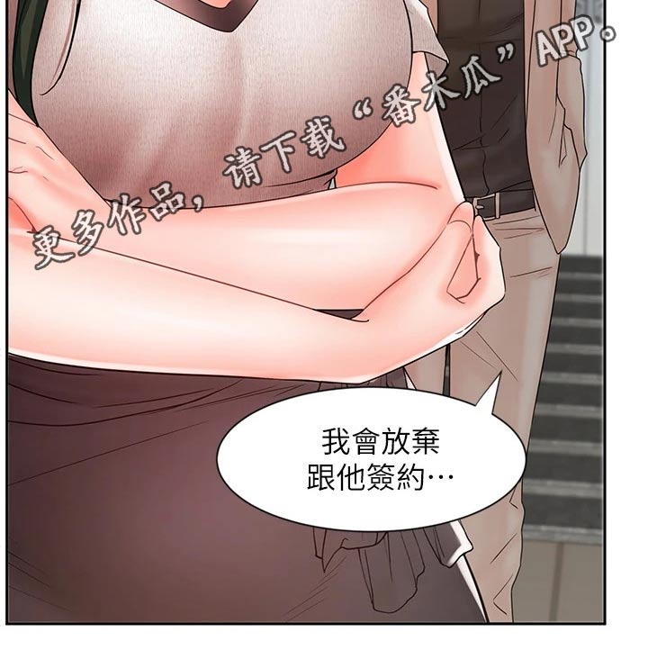 《业绩冠军》漫画最新章节第30章：势在必得免费下拉式在线观看章节第【1】张图片