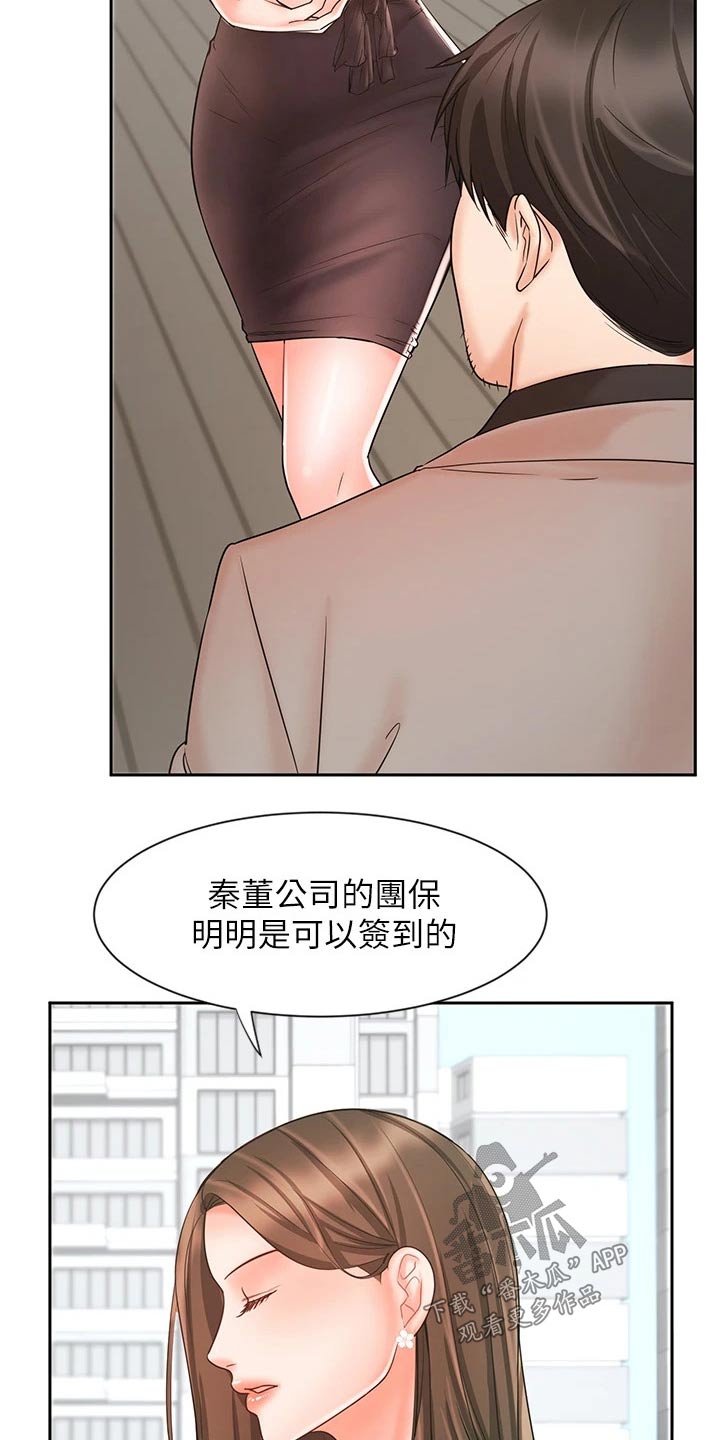 《业绩冠军》漫画最新章节第30章：势在必得免费下拉式在线观看章节第【3】张图片