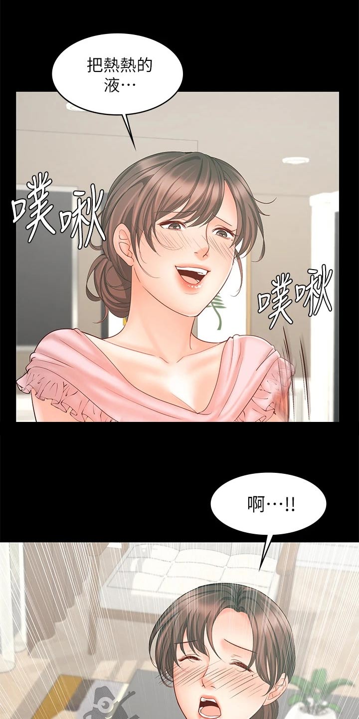 《业绩冠军》漫画最新章节第31章：自己解决免费下拉式在线观看章节第【17】张图片