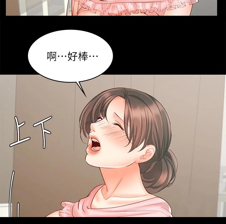 《业绩冠军》漫画最新章节第31章：自己解决免费下拉式在线观看章节第【18】张图片