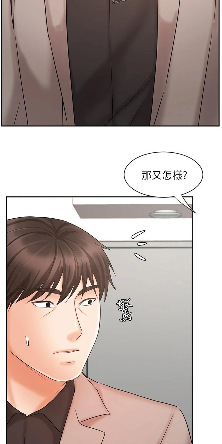 《业绩冠军》漫画最新章节第31章：自己解决免费下拉式在线观看章节第【11】张图片