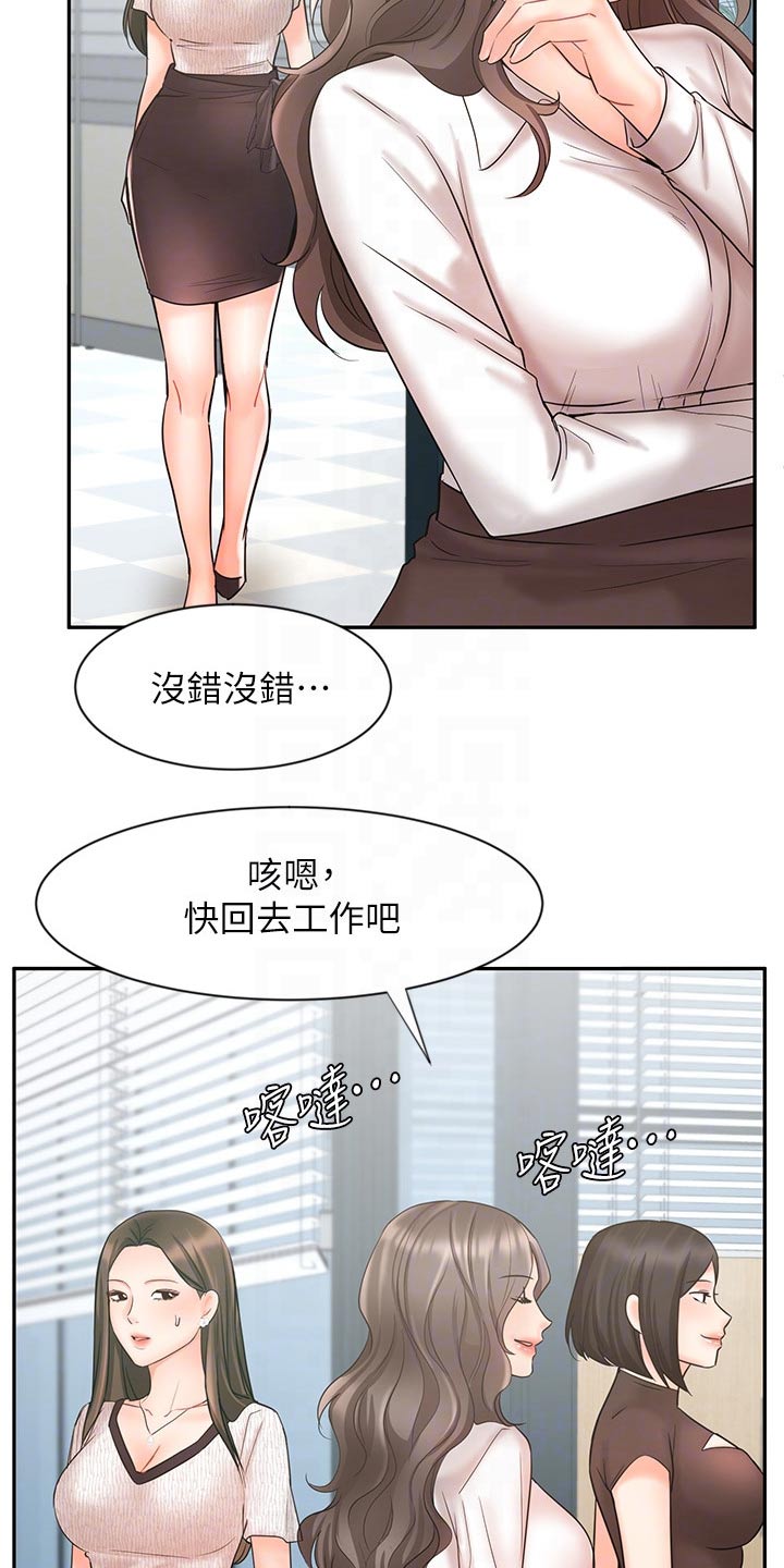 《业绩冠军》漫画最新章节第32章：不一样的结果免费下拉式在线观看章节第【26】张图片