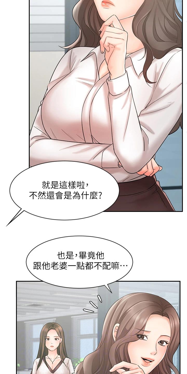 《业绩冠军》漫画最新章节第32章：不一样的结果免费下拉式在线观看章节第【27】张图片