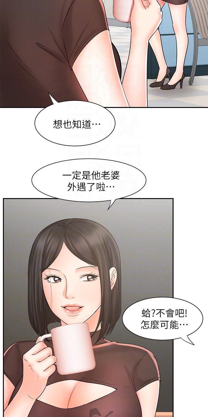 《业绩冠军》漫画最新章节第32章：不一样的结果免费下拉式在线观看章节第【29】张图片