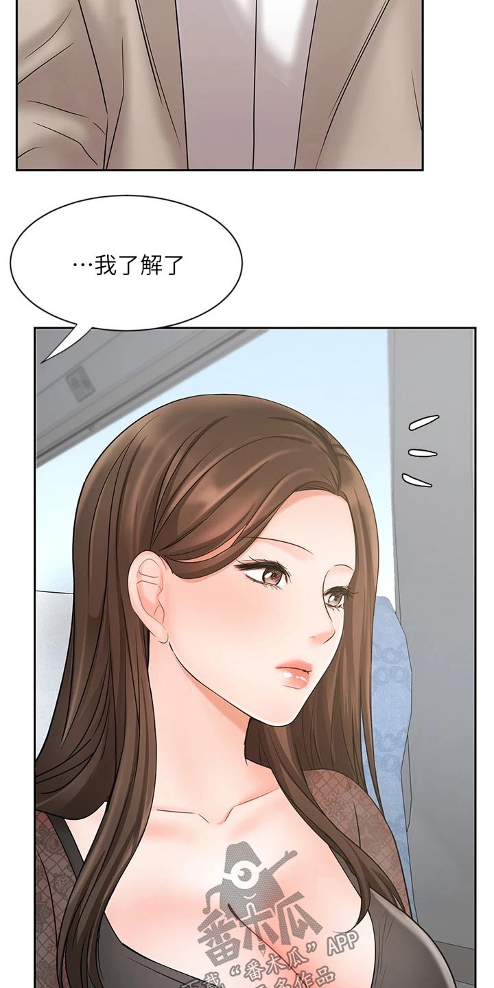 《业绩冠军》漫画最新章节第34章：什么方式免费下拉式在线观看章节第【7】张图片