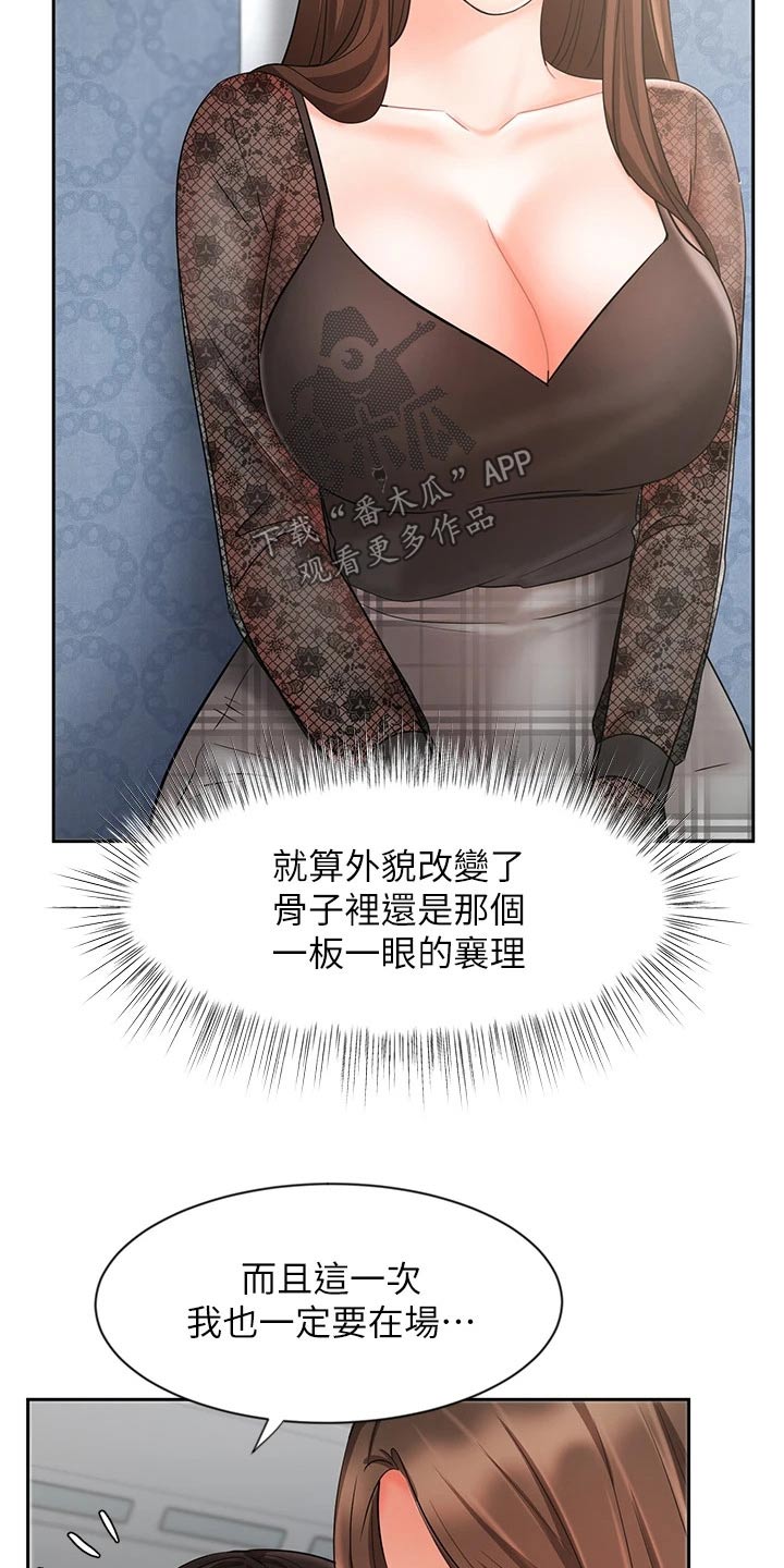 《业绩冠军》漫画最新章节第34章：什么方式免费下拉式在线观看章节第【30】张图片