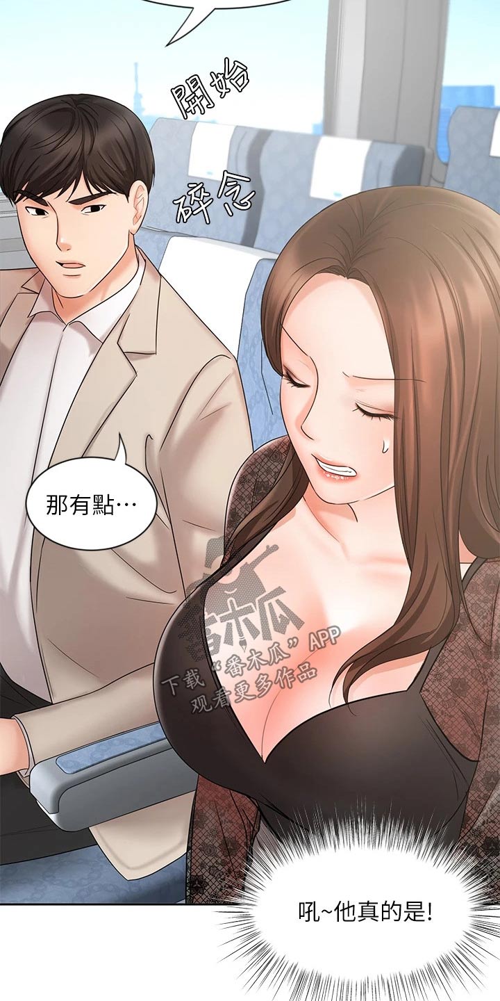 《业绩冠军》漫画最新章节第34章：什么方式免费下拉式在线观看章节第【23】张图片