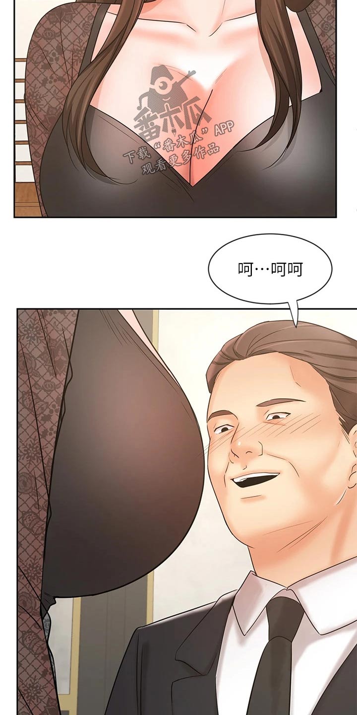 《业绩冠军》漫画最新章节第35章：请相信我免费下拉式在线观看章节第【7】张图片