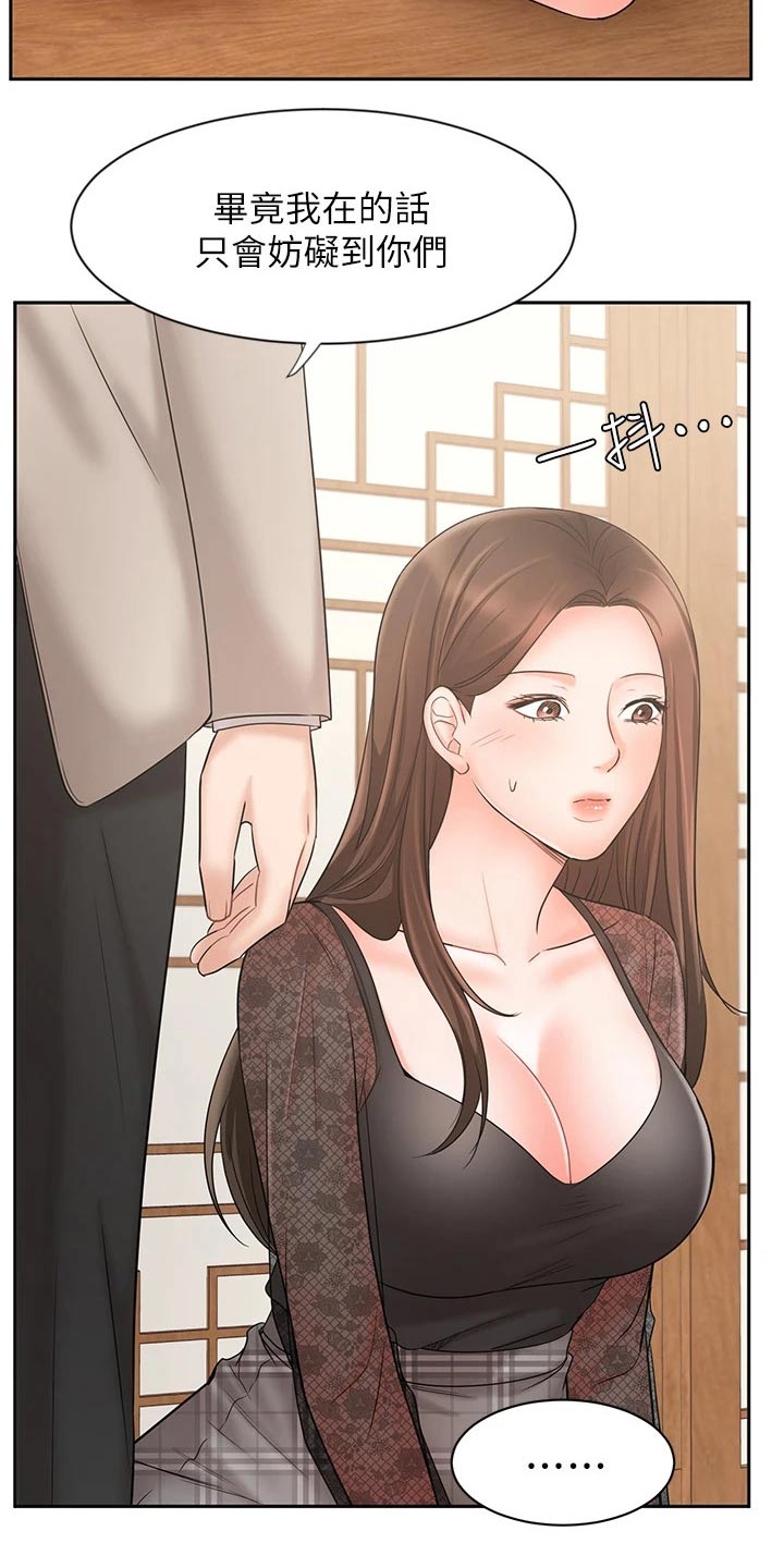 《业绩冠军》漫画最新章节第35章：请相信我免费下拉式在线观看章节第【18】张图片